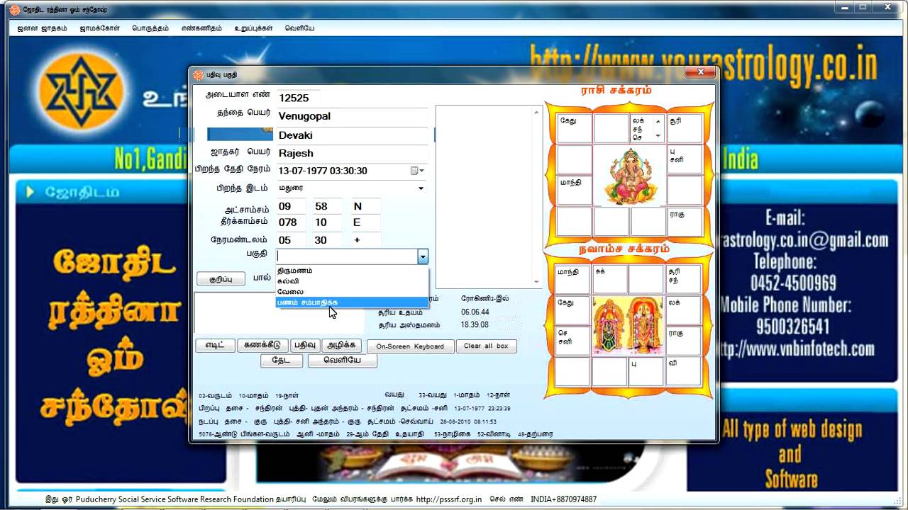 Tamil Astrology Software Download
